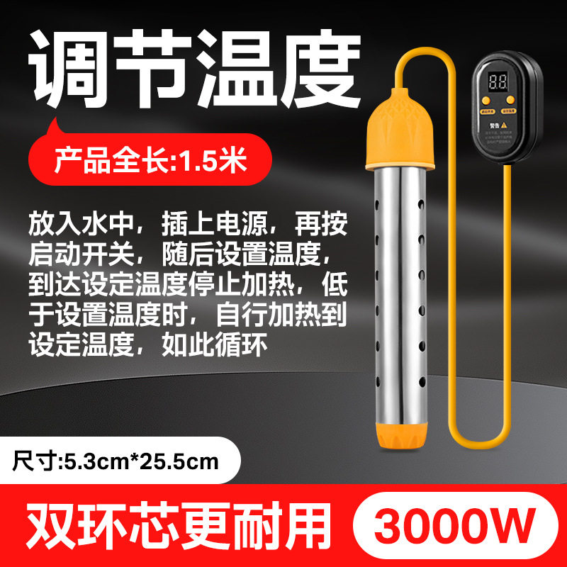 热得快烧水棒安全加热管电热棒热的快烧水器家用洗澡桶热水棒神器