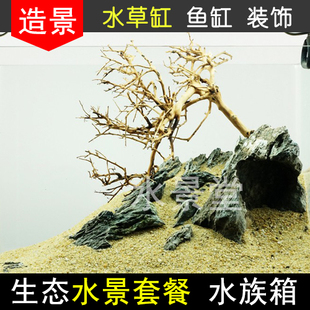 鱼缸造景套餐尼特利草泥懒人布景假山杜鹃根沉木底砂石头白沙摆件