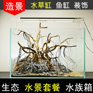 懒人水草缸金鱼缸装 杜鹃根造景套餐 饰生态沉木水草鱼缸水族箱