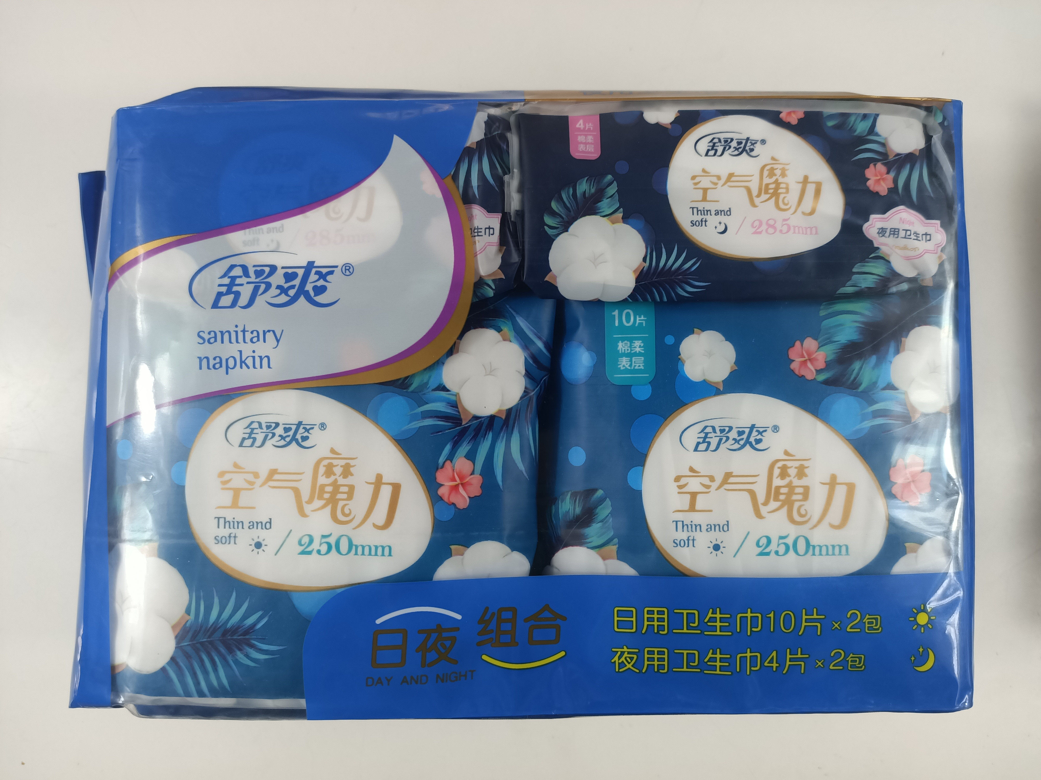 舒爽空气魔力系列超值日夜组合装卫生巾