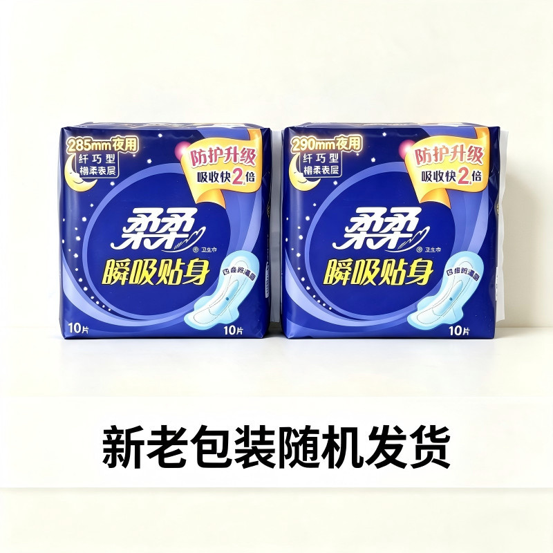 纤巧棉柔表层瞬吸组合透气卫生巾图片