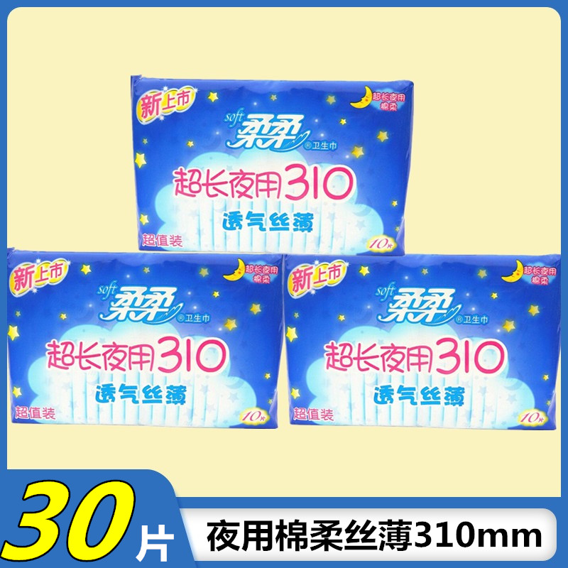 柔柔卫生巾棉柔夜用加长310mm丝薄透气学生组合装姨妈巾找整箱装 洗护清洁剂/卫生巾/纸/香薰 卫生巾 原图主图