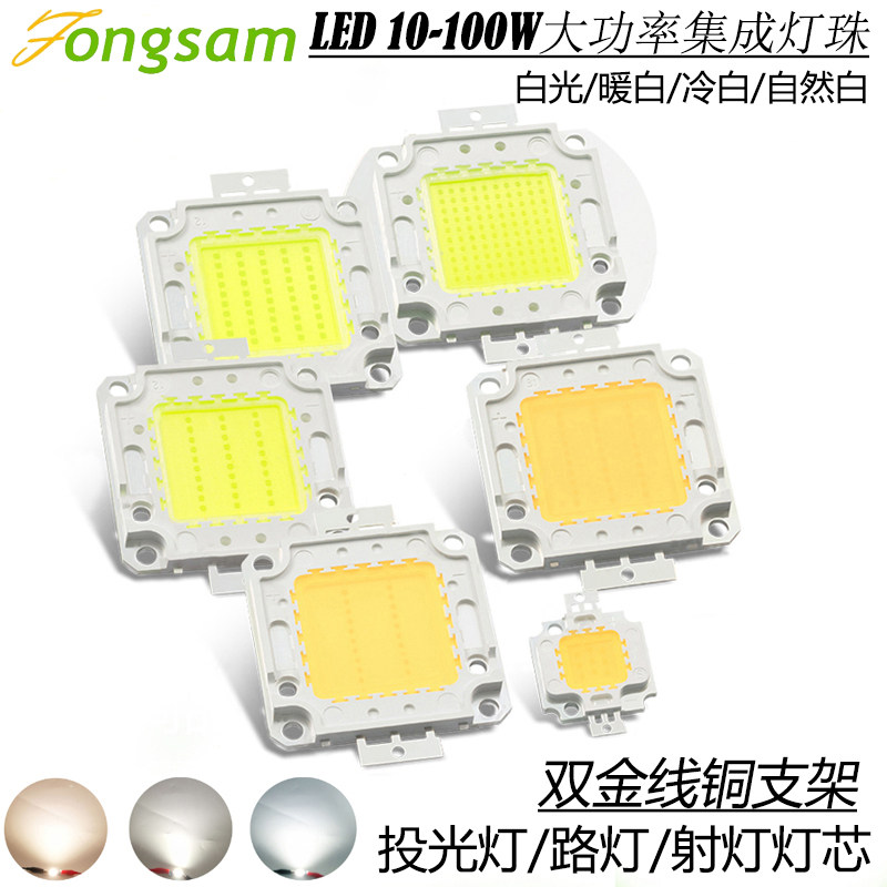 LED集成光源大功率灯珠广告户外射灯芯片投光灯COB灯芯50w100W30W,电子元器件市场,LED灯珠/发光二级管,淘宝优惠券,粉丝福利购,淘宝优惠卷