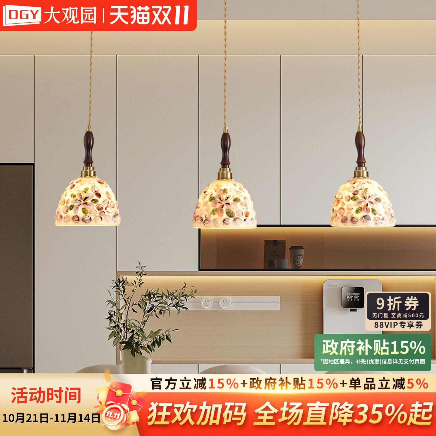 复古彩色玻璃贝壳餐厅吊灯三头美餐厅吊灯
