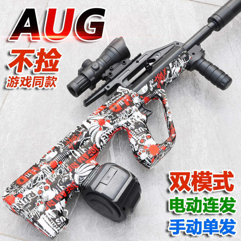AUG电动连发手自一体突击步枪水儿童男孩玩具吃鸡装备软弹模型晶