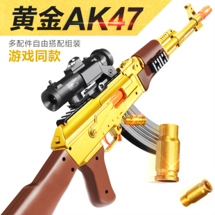 儿童玩具黄金抛壳AK47软弹枪吃鸡装备带刺刀可发射突击步枪男孩子