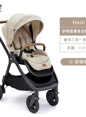 Joie巧儿宜Finiti避震护脊高景观双向新生婴儿推车0-4岁可坐可躺