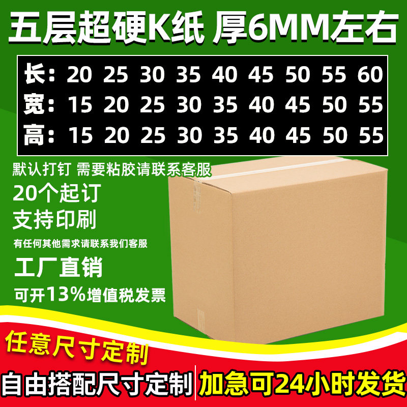 快速纸箱定做少量小批量定制批发