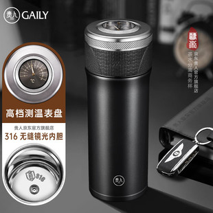 贵人保温杯机械显温抗菌316不锈钢茶水分离杯子泡茶车载刻字男士
