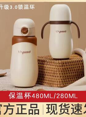 世喜儿童保温杯大宝宝480ml