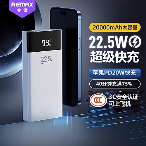 充电宝20000毫安大容量22.5W快充数显移动电源适用苹果17荣耀小米