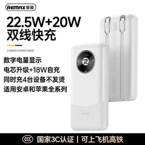 【3C认证可上飞机】充电宝自带线快充typec适用华为小米14苹果17