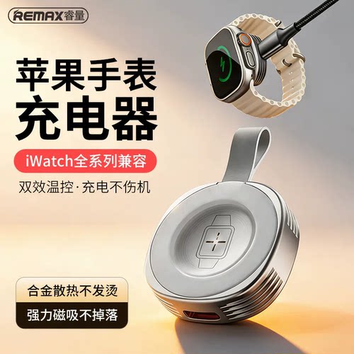 智能手表充电器线充电器线