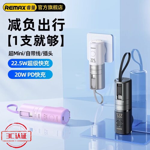 充电宝小巧便携二合一充电器插头自带线移动电源适用于苹果17快充