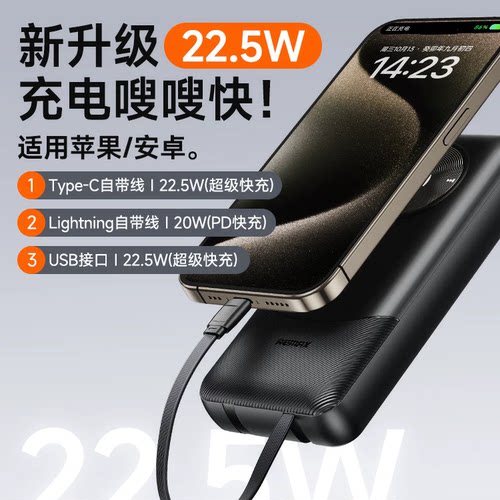 【3C认证可上飞机】充电宝自带线快充typec适用华为小米14苹果17