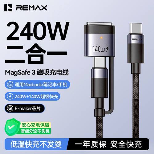 typec转magsafe3磁吸线140W快充适用于苹果笔记本pro电脑iPhone17华为二合一充电线c-c