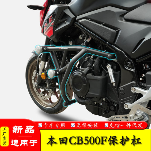 适用于本田CB500F护杠保险杠