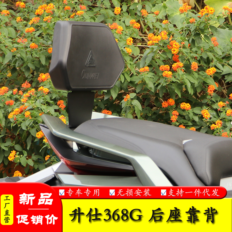 适用350T-G升仕368G后靠背腰托后座扶手腰靠垫靠背改装柔软加厚垫