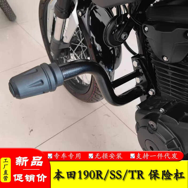 本田190防摔保险杠侧摔护杠