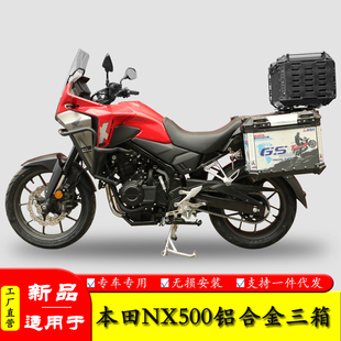 适用于本田NX500铝合金边箱三箱架尾箱支架后货架行李架改装配件