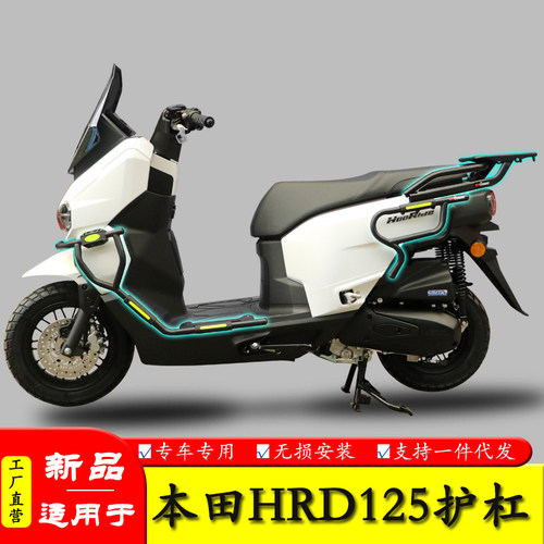 适用于本田HRD125护杠保险杠