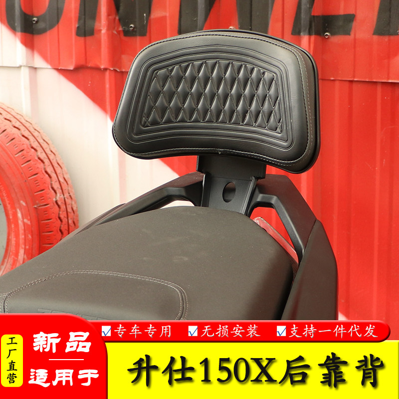 升仕150X专用后靠背腰靠垫
