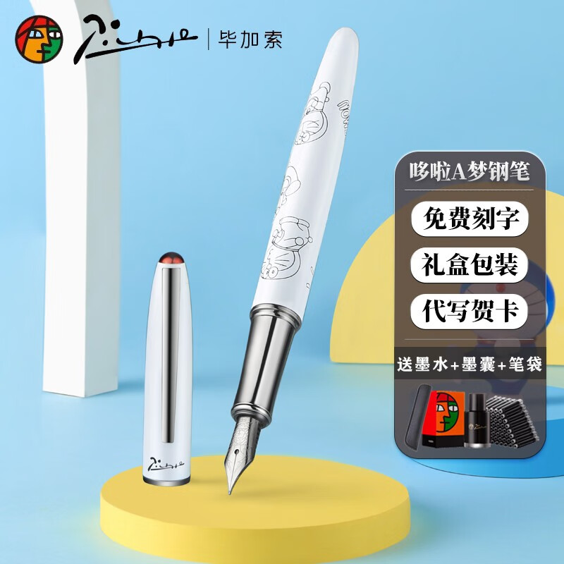 毕加索730哆啦A梦钢笔钢笔套装机器猫经典系列钢笔小学生三年级用
