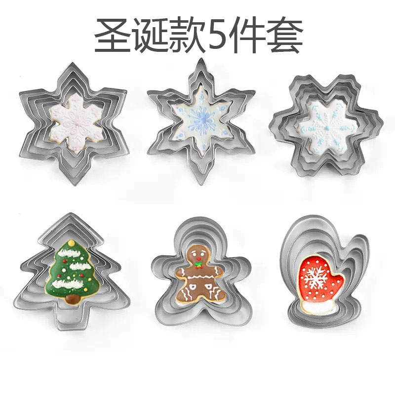 圣诞树雪花姜饼人手套雪人饼干切模不锈钢蛋糕模具DIY烘焙工具