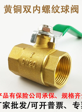 球阀水开关全铜耐高温加厚4分dn15 20 25自来水阀门6分1寸2铜球阀