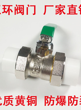 全铜ppr双活接球阀水管管件配件4分20接头热熔6分25高温开关阀门