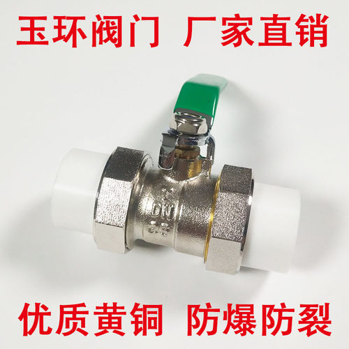 全铜双活接水管开关球阀