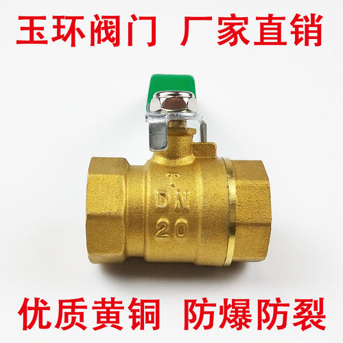 内螺纹加厚耐高温开关阀