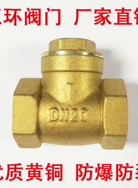 黄铜卧式止回阀4分dn15水表止逆阀6分dn20 25 32全铜单向阀1寸 40