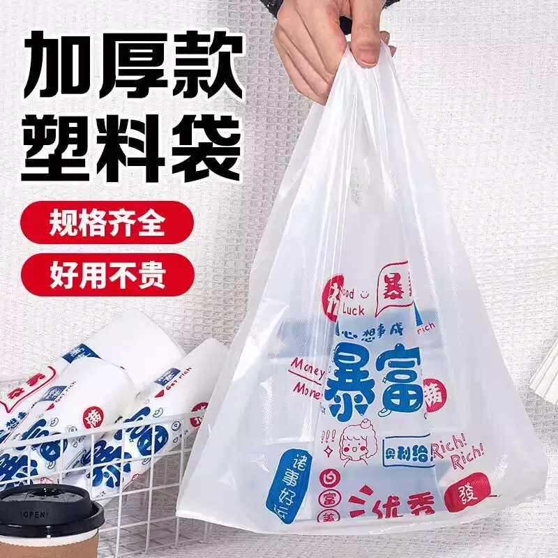 加厚款塑料袋家用外卖打包袋透明PE材质20只装好用不贵图片