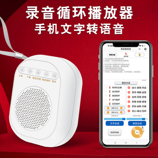 免费配音广告蓝牙音箱可录音商铺摆摊促销叫卖收款码播报器可充电