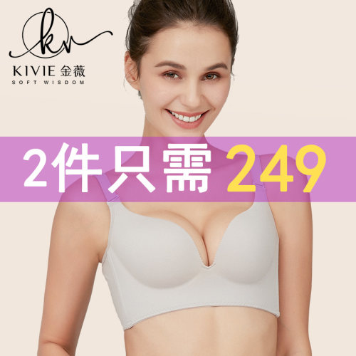 金薇高端款无钢圈聚拢文胸