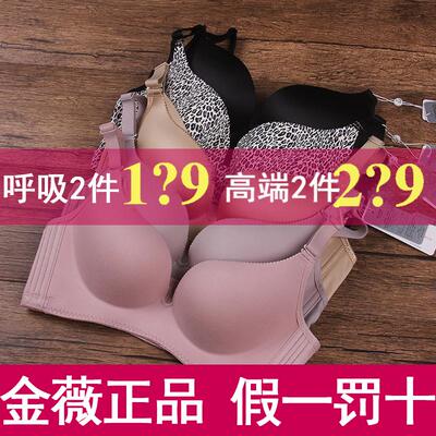 kivie金薇内衣官方正品