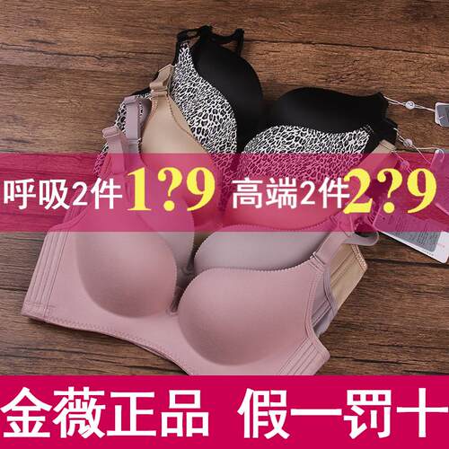 kivie金薇内衣官方正品