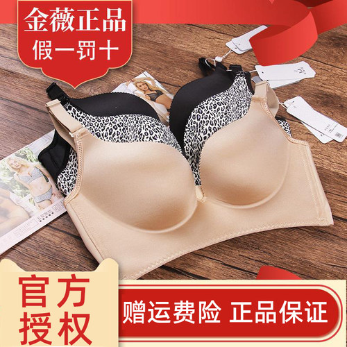 金薇无钢圈聚拢一片式薄款胸罩