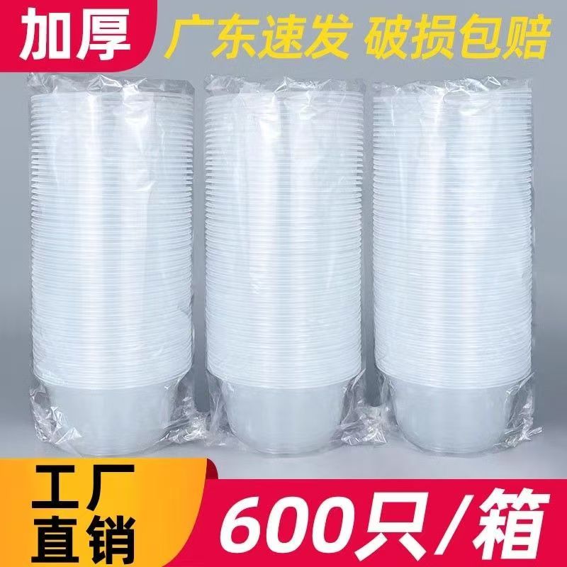 一次性碗加厚套装批发圆形带盖塑料碗酒席家用聚会外卖打包餐盒