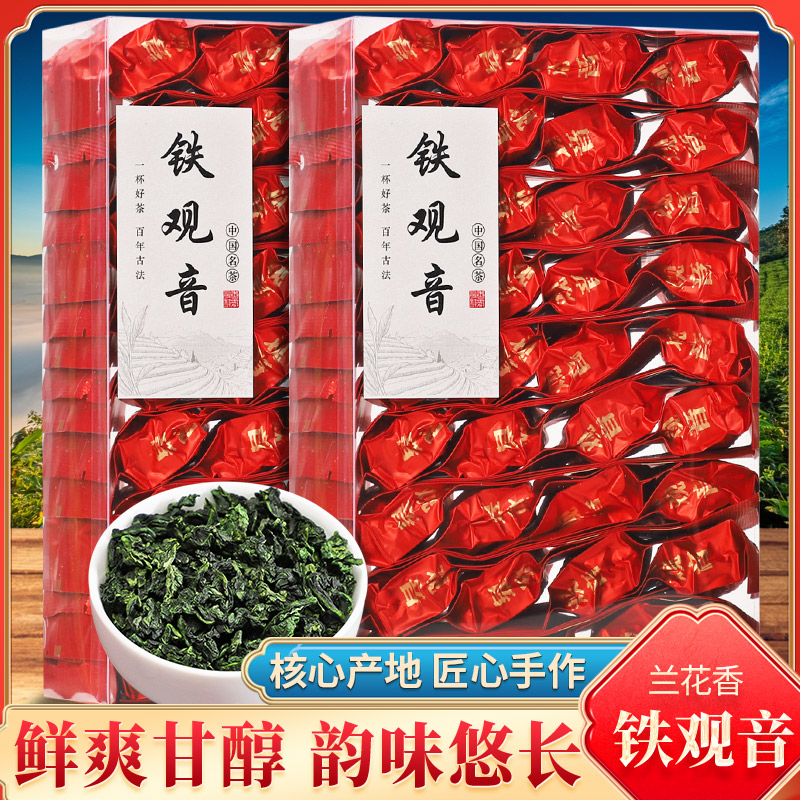正宗安溪铁观音2026春季新茶铁观音