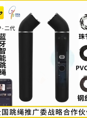 二代Loop跳绳中考智能定时计数钢丝绳小学生竞速比赛训练专业健身