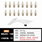 跳 钉子配件比赛训练轻钢短钉尖钉长钉塔 碳钉 钉钉鞋 通用田径跑鞋