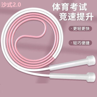 沙式老师专业二段跳绳竞速中小学生儿童轻快速度双飞花式比赛考试