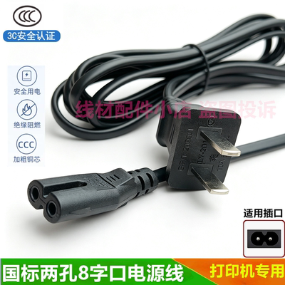 适用苏泊尔BZ80A807D暖热菜板圆形转盘加热饭菜保温板插头电源线