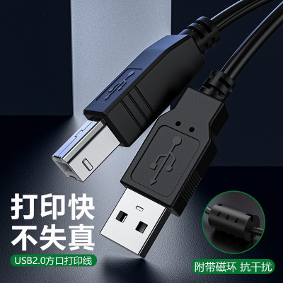 适用富士施乐p228db打印机线