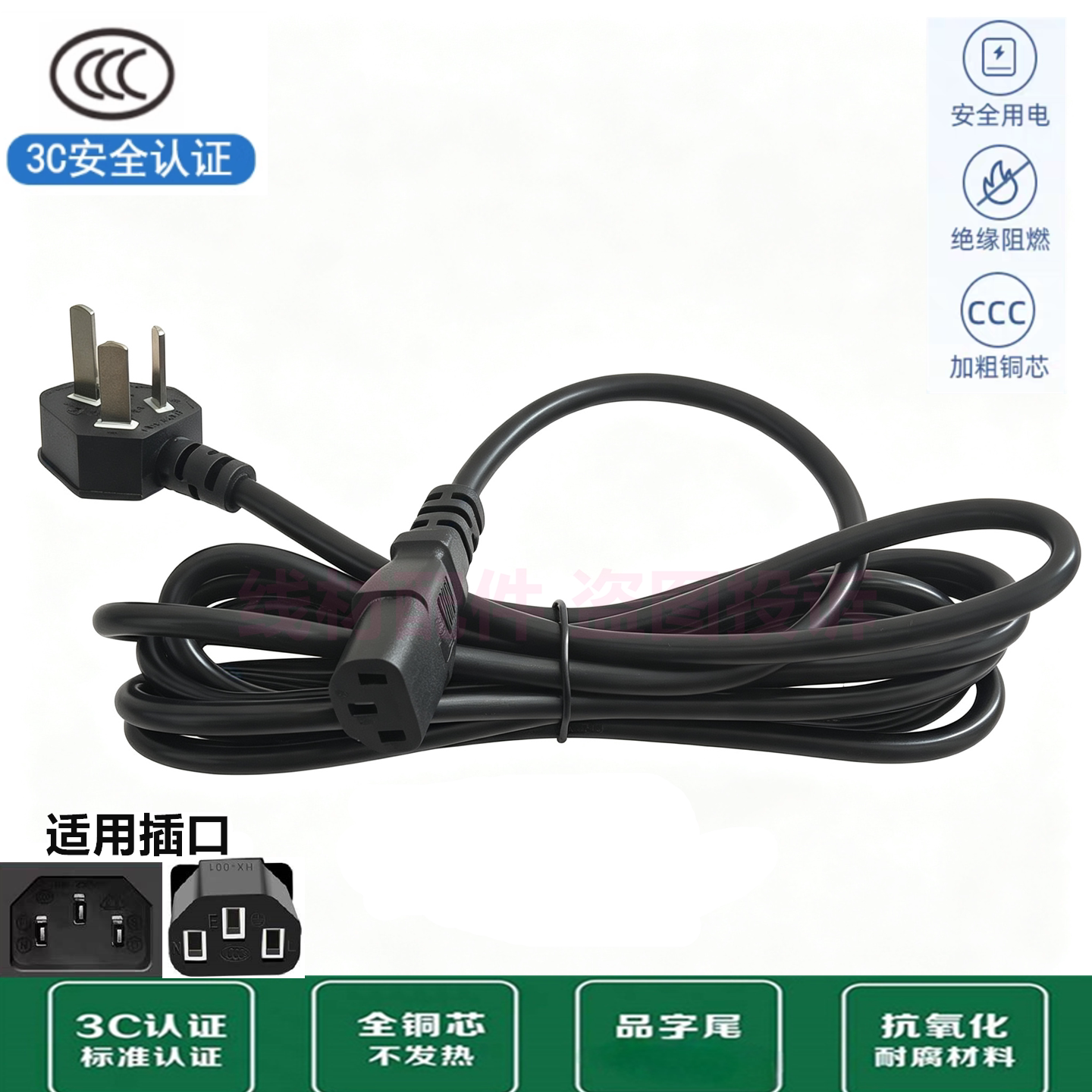 适用锅圈食汇电烤盘专用电源线烤肉锅ST-8022煎烤盘3孔插头充电线