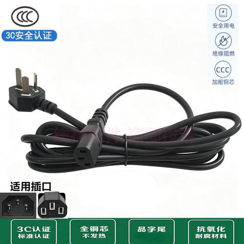 适用大宇隔音破壁机免过滤豆浆机DY-SM06/SM05/SM08电源线插头线