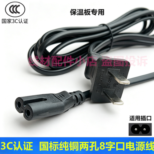 适用YOJILI友吉利M9D-102超声波牙套清洗机清洁器2孔电源线充电器