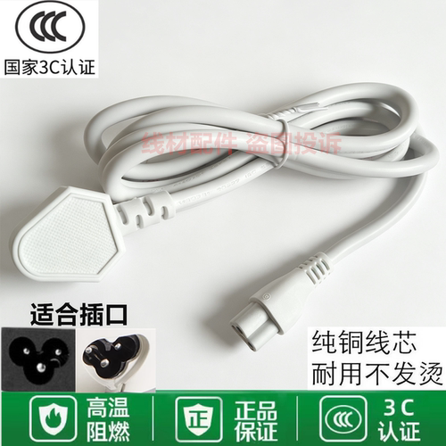 适用Bear/小熊 ZDH-A06M5折叠便携式烧水壶电热水壶充电线电源线